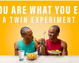 人如其食：雙胞胎飲食實驗