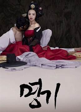 名妓.A Celebrated Gisaeng