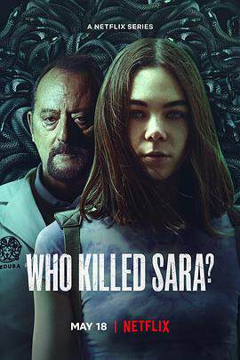 誰殺了莎拉？3