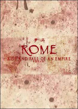 羅馬：帝國的興衰