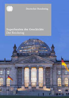 曆史上的超級建築：德國國會大廈