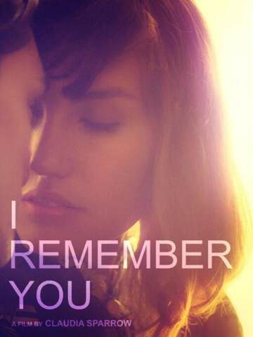 我記得你