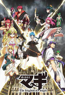 魔笛MAGI2