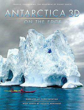 南極3D：在邊緣
