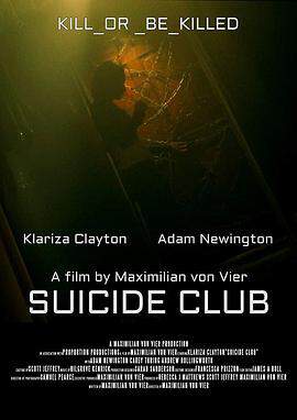 自殺俱樂部