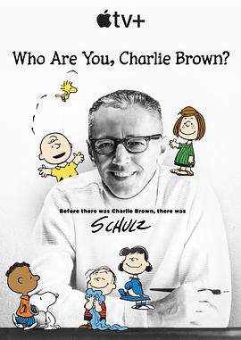 查理 - 布朗，你是谁？