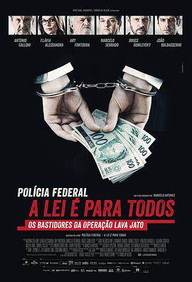 巴西反貪第一案