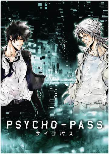 心理測量者 PSYCHO-PASS