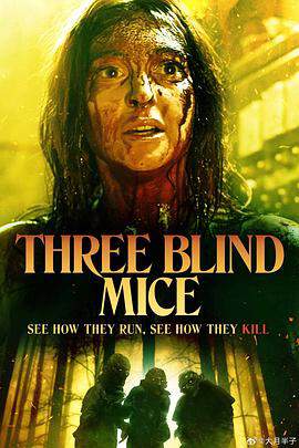 三隻盲鼠 Three Blind Mice