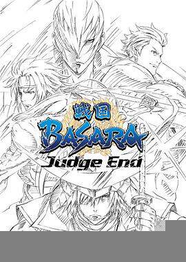 戰國BASARA Judge End