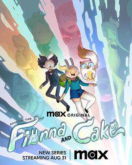 探险活宝：菲奥娜与蛋糕