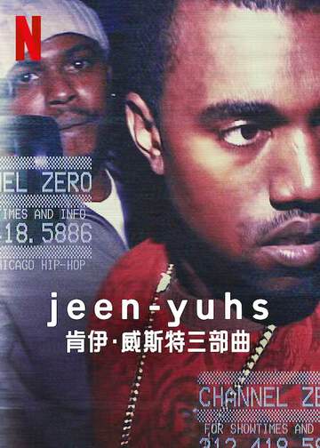 jeen-yuhs， 坎耶 - 維斯特三部曲