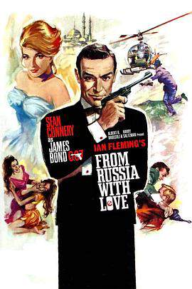 007之俄羅斯之戀國語