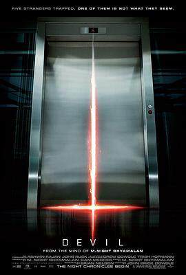 電梯裏的惡魔