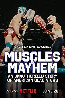 肌肉混戰：美國角鬥士傳奇