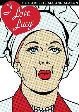 我愛露西 2