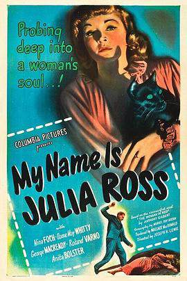 我的名字叫朱莉婭 - 羅斯