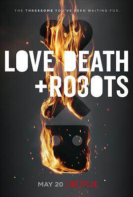愛，死亡和機器人 3