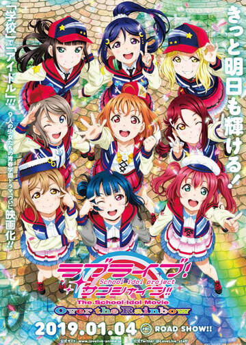 LoveLive！ Sunshine！ 学园偶像