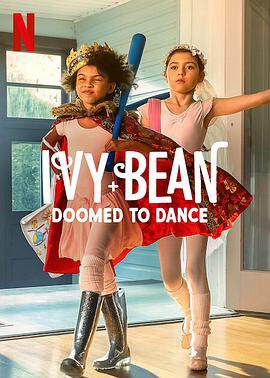艾薇和豆豆：芭蕾必修課