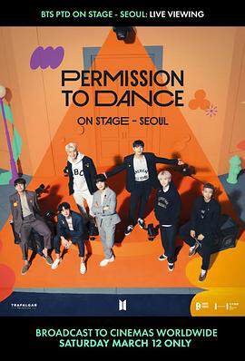 BTS舞台舞蹈許可：首爾實時觀看