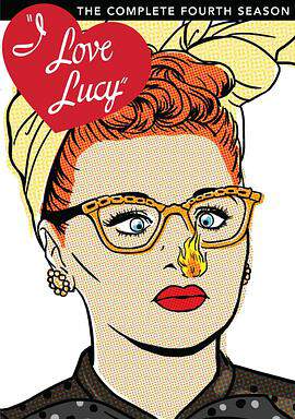 我爱露西 4