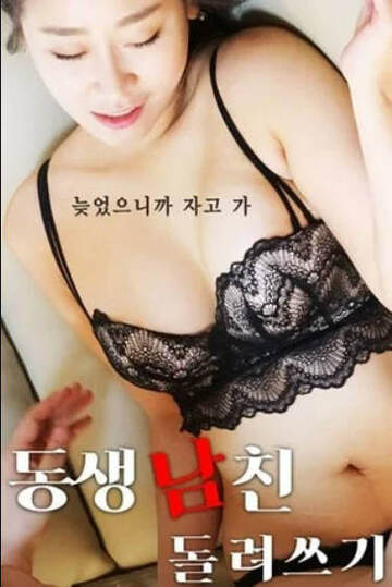 姐弟循环