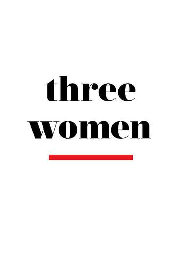 三個女人