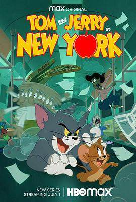 猫和老鼠在纽约 2