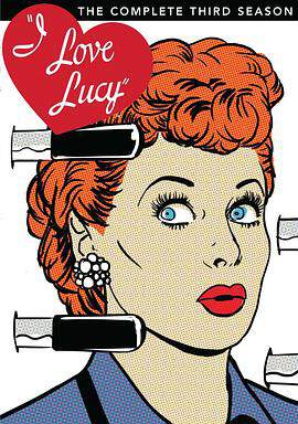 我爱露西 3