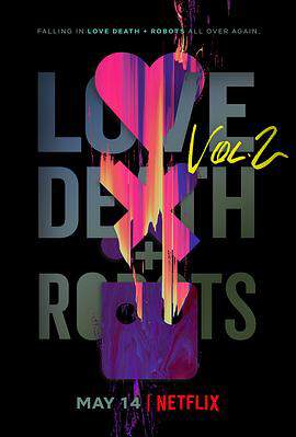 爱，死亡和机器人 2